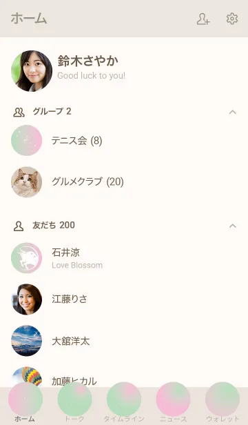 [LINE着せ替え] 牡牛座ラッキーカラーの画像2