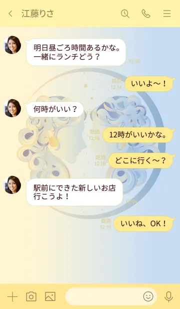 [LINE着せ替え] 双子座ラッキーカラーの画像4