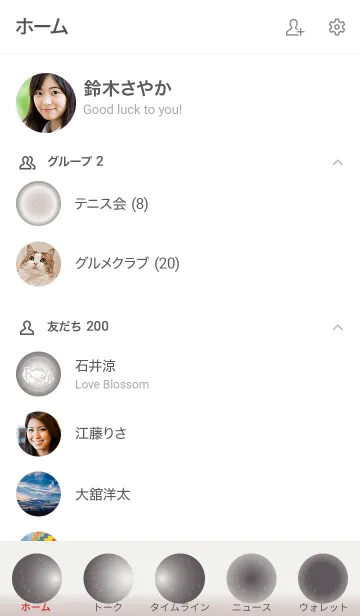 [LINE着せ替え] 蟹座ラッキーカラーの画像2