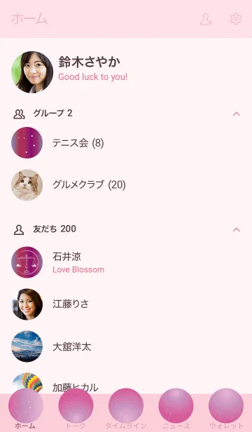 [LINE着せ替え] 天秤座ラッキーカラーの画像2