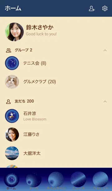 [LINE着せ替え] 射手座ラッキーカラーの画像2
