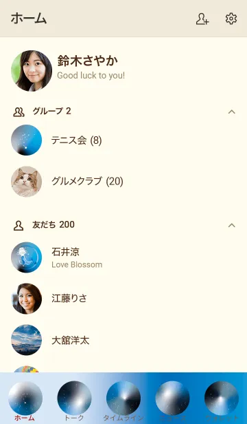 [LINE着せ替え] 水瓶座ラッキーカラーの画像2