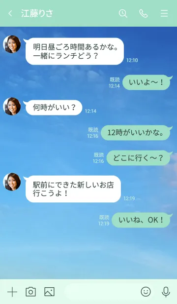 [LINE着せ替え] 焦らないでの画像4