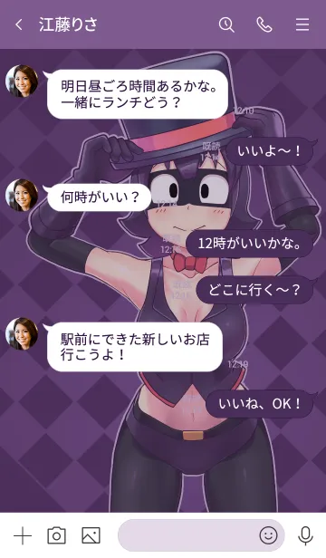 [LINE着せ替え] 謎怪盗A(謎ポーズ2)の画像4