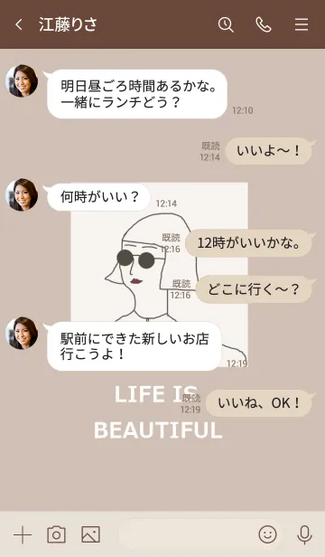 [LINE着せ替え] LIFE IS BEAUTIFUL =milktea beige=の画像4