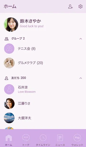 [LINE着せ替え] Love Purple Theme Vr.6 (JP)の画像2