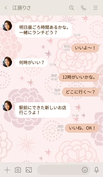 [LINE着せ替え] 花々 舞う20の画像4