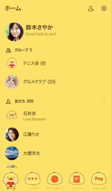 [LINE着せ替え] Simple Love U Duck Theme (JP)の画像2