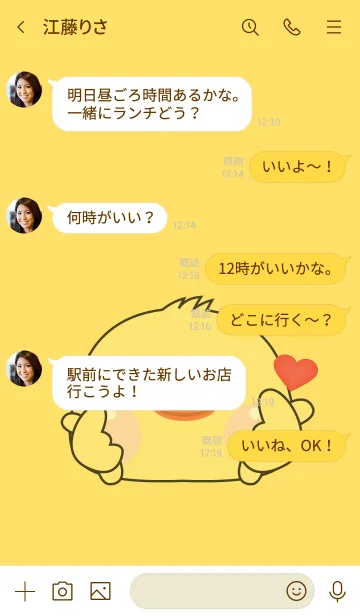 [LINE着せ替え] Simple Love U Duck Theme (JP)の画像4