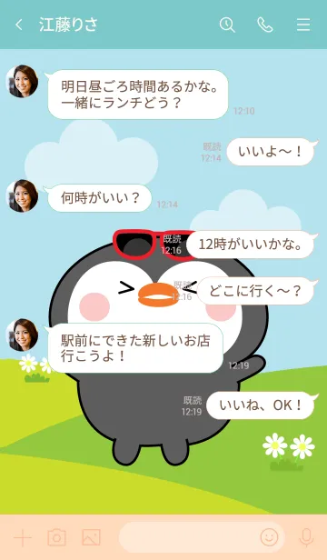 [LINE着せ替え] Love Lovely Penguin Theme (JP)の画像4