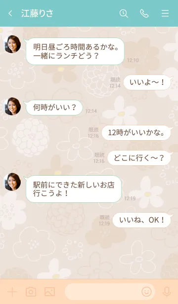 [LINE着せ替え] 白とベージュの花 ベージュ3の画像4