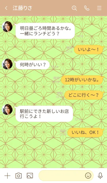 [LINE着せ替え] ジャパニーズ パターン 034の画像4