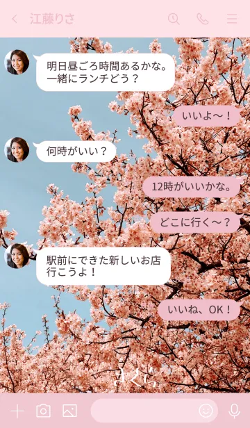 [LINE着せ替え] 桜のきれいさの画像4