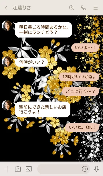 [LINE着せ替え] 蒔絵風垂れさくら2の画像4