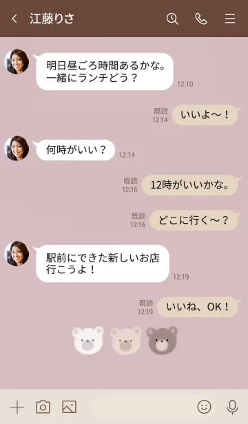 [LINE着せ替え] やわらかベア♪仲良しピンクの画像4