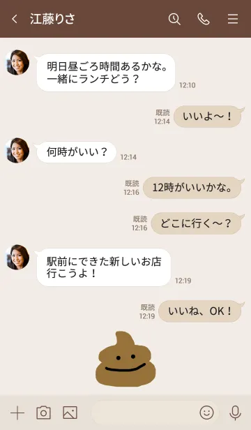 [LINE着せ替え] 面白いチョコレートアイスクリームの画像4