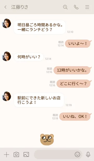 [LINE着せ替え] 面白いテディベア絵文字パックの画像4