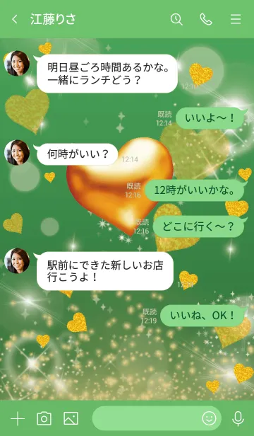 [LINE着せ替え] 緑 : 恋愛運UPゴールドハートの画像4