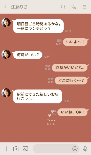 [LINE着せ替え] テラコッタと手書きゆるハート。の画像4