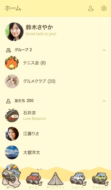 [LINE着せ替え] よんくときゃんぷ。の画像2