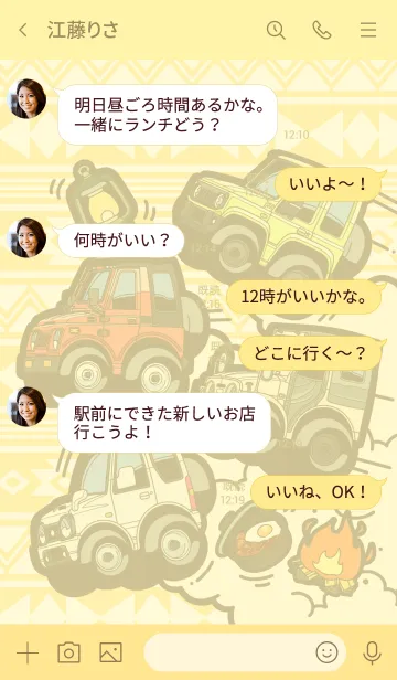 [LINE着せ替え] よんくときゃんぷ。の画像4