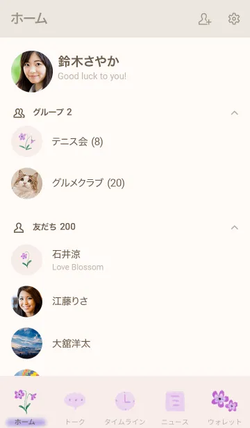 [LINE着せ替え] かわいいスミレの画像2