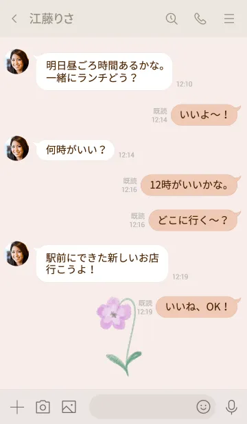 [LINE着せ替え] かわいいスミレの画像4