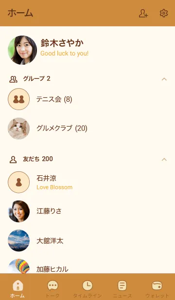 [LINE着せ替え] A11.26_ブラウン4-3の画像2