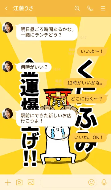 [LINE着せ替え] 【くにふみ】専用☆金運爆上げ着せかえの画像4