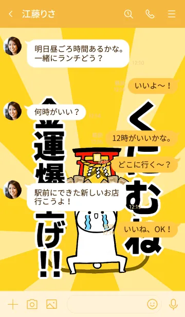 [LINE着せ替え] 【くにむね】専用☆金運爆上げ着せかえの画像4