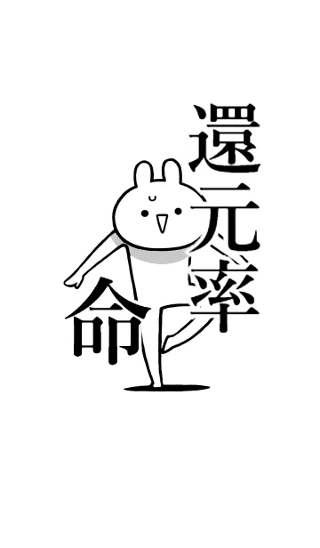 [LINE着せ替え] 【還元率】命！好き過ぎる名前着せかえの画像1