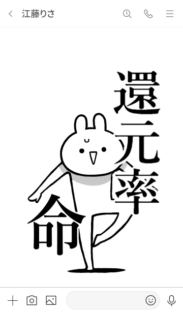 [LINE着せ替え] 【還元率】命！好き過ぎる名前着せかえの画像3