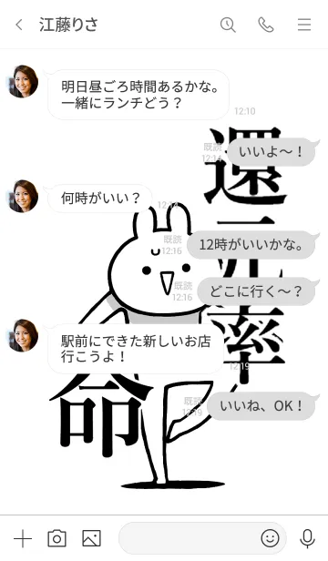 [LINE着せ替え] 【還元率】命！好き過ぎる名前着せかえの画像4