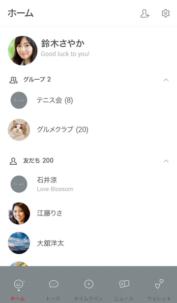 [LINE着せ替え] ブルーグレージュ。シンプル。の画像2