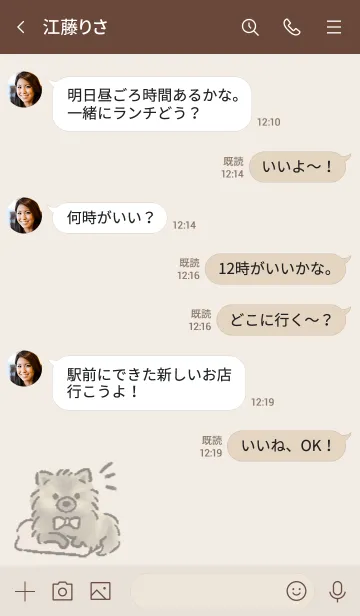 [LINE着せ替え] ゆるっとウルフセーブルポメラニアンさん。の画像4