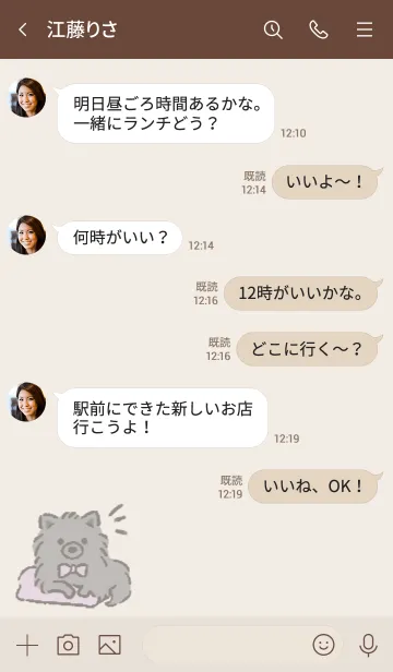 [LINE着せ替え] ゆるっとブラックポメラニアンさん。の画像4