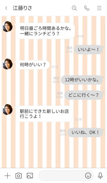 [LINE着せ替え] Stripe Theme ♡ -2021- 45の画像4