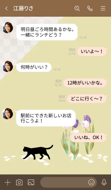 [LINE着せ替え] 【誕生花】3月・猫と鬱金香(チューリップ)の画像4