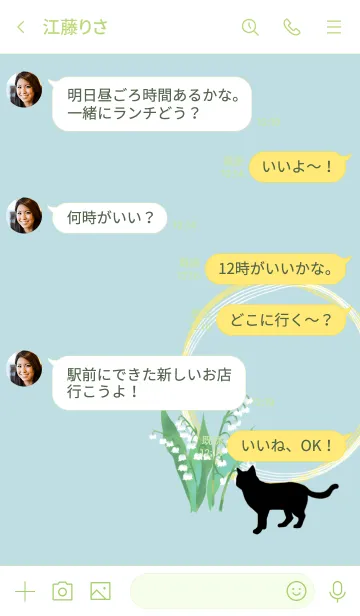 [LINE着せ替え] 【誕生花】5月・猫と鈴蘭の画像4