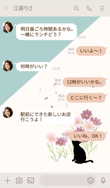 [LINE着せ替え] 【誕生花】9月・猫と秋桜(コスモス)の画像4