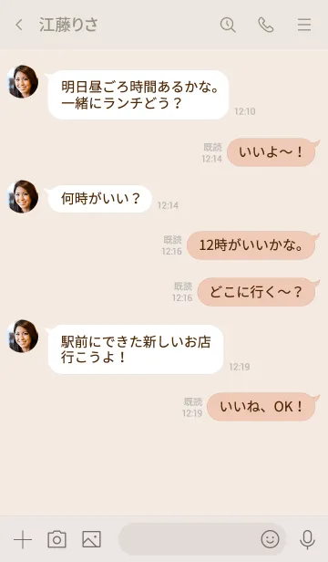 [LINE着せ替え] 大人のシンプルハート =mocha brown=の画像4