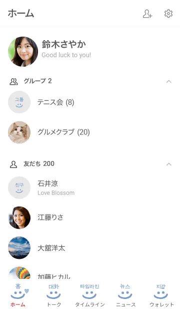 [LINE着せ替え] ハミョンドェンダ！(韓国語) /blue grayの画像2