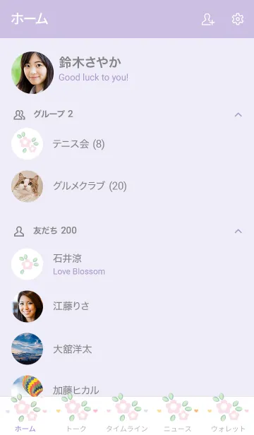 [LINE着せ替え] My chat my mini flower 56の画像2