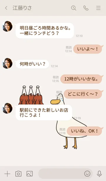 [LINE着せ替え] Duckkkkの画像4