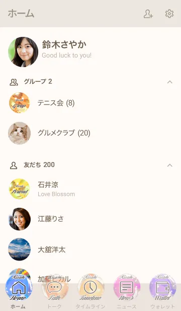[LINE着せ替え] きさき用 白猫とビー玉の画像2