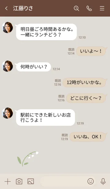 [LINE着せ替え] ゆるかわ*すずらんの画像4