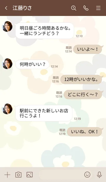 [LINE着せ替え] 北欧風 花 イエロー5の画像4