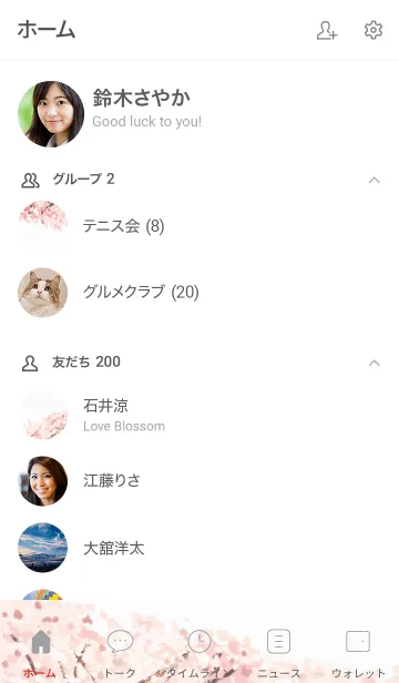 [LINE着せ替え] 桜のシンプルアイコンの画像2