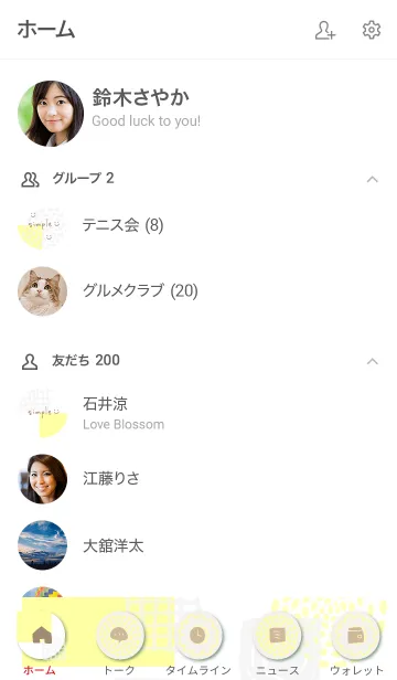[LINE着せ替え] おしゃれ グレーとイエロー5の画像2