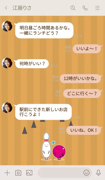 [LINE着せ替え] ボウリング ボール＆ピン2の画像4